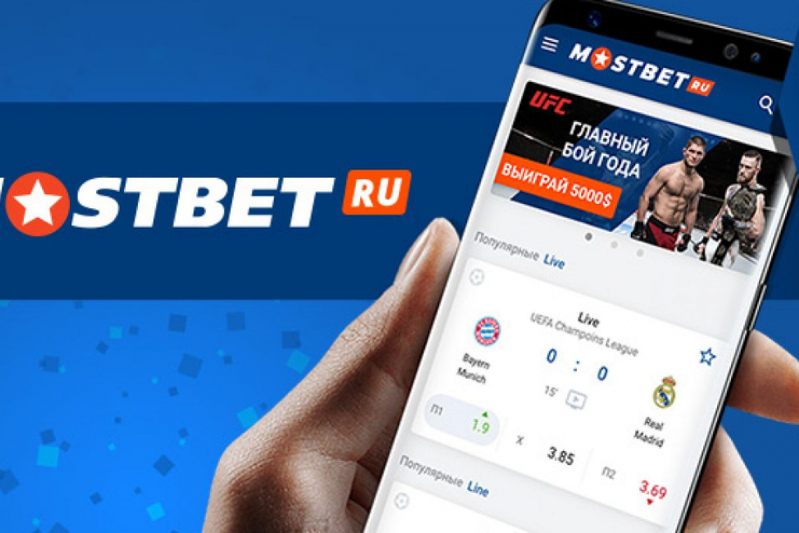 Mostbet Maroc –- الموقع الرسمي للمراهنة وموقع كازينو الأموال الحقيقية